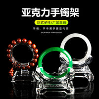 Acrylic Bracelet Holder Jewelry Display Stand for Bracelets, Beads, and Jade