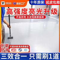 三合一地坪漆水泥地面家用环氧地坪漆水性树脂抗磨工厂车间地板漆