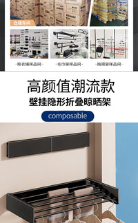 跨境阳台折叠晾衣架室内壁挂卫生间隐藏毛巾架防风隐形衣架收纳架