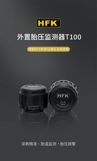 HFK T100摩托车胎压监测器气门嘴帽外置胎压胎温检测仪无线传感器