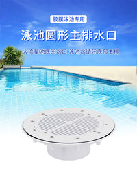 Round Main Drain ABS Fitting for Vinyl Liner Pools