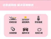 汽车侧车窗遮阳挡防晒隔热车载卡通儿童车内遮阳帘玻璃遮光板车用