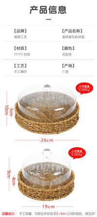 仿藤编织水果点心蛋糕展示盘试吃盘带盖透明食品防尘罩收纳篮