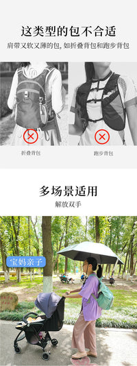 户外徒步便携雨伞固定架免手持雨伞夹具背包夹雨具伞配件绢花