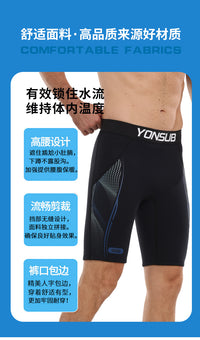 3mm潜水短裤加厚耐磨保暖泳裤漂流短裤划船裤潜水裤游泳裤子