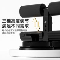 仰卧起坐辅助器大吸盘卷腹辅助器仰卧起坐固定器家用健身器材用品