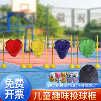 幼儿园感统训练儿童投球投掷框体能户外拓展亲子游戏益智道具