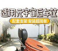 通勤优选适配元宇宙二代后置车筐镂空防水电动车储物改装车筐配件