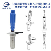 甲板冲洗出水口船用清洗水枪快接配件软管转接头即插即用NPT螺纹