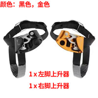 SOB户外登山攀岩装备左脚上升器攀爬器抓绳器脚踏式上升器爬绳器