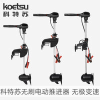 无刷电动推进器无级变速船外机挂机钓鱼船马达发动机舷外机