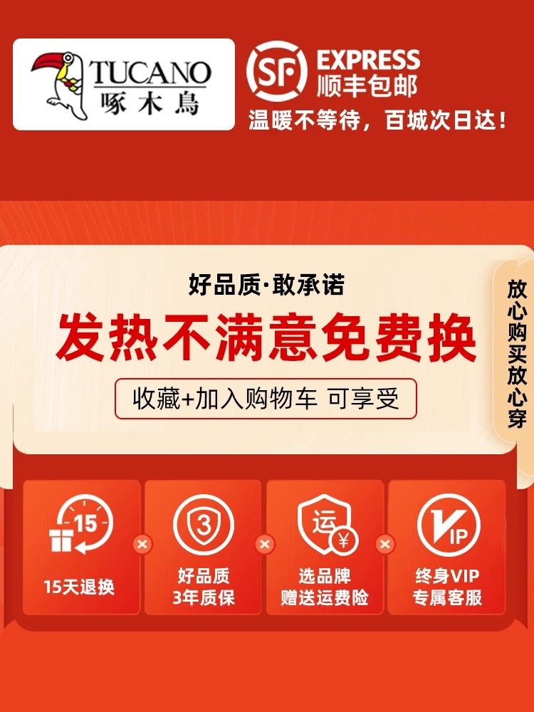 啄木鸟电加热鹅绒外套男女智能恒温发热内胆冬充电加热防寒羽绒服