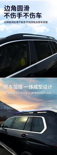 适用于宝马19-23款新x7行李架车顶架黑武士亮黑色罩饰条改装装饰