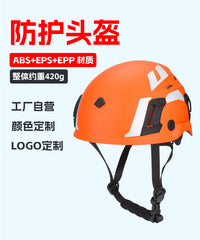 轻便透气款户外头盔轻型攀岩帽探洞救援登山头盔安全帽