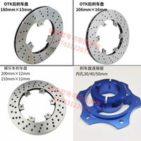 Kart Brake Disc / Brake Disc Mount / Fengsu Explorer Shengqi
