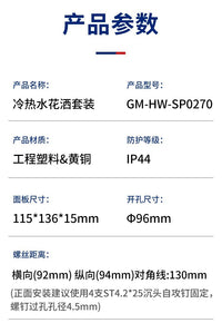 跨境新款房车冷热水花洒套装船用嵌入式淋浴器露营车挂墙式喷头