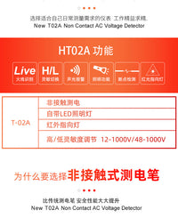 T02A非接触式测电笔 电工专用零火线断点检测 感应验电笔厂家批发
