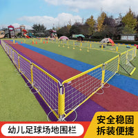 校园足球围栏足球围挡幼儿园足球围网足球场分割围栏足球围挡护栏