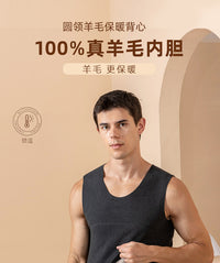 100%羊毛保暖背心男新款圆领冬季无痕发热坎肩加绒加厚德绒打底衫