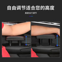 汽车手肘托车载增高垫缓解疲劳伸缩垫通用型多功能车用扶手箱垫