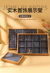 首饰盘复古胡桃色戒指手表手镯手链耳饰挑选盘珠宝收纳展示托盘