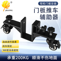 门板搬运推车平移滚轮 门板推车辅助器 门板搬运器门板安装辅助器