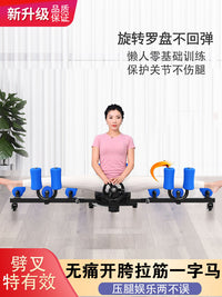 横叉趴青蛙一字马训练器韧带拉伸开胯拉筋神器抻筋儿童成人劈叉器