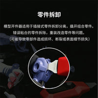 迪斯派按压式开件器PT-MPS模型手办高达拼装积木制作起件器撬件器