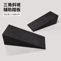 EVA Squat Board Weight Lifting Lunge Wedge Stretching Board Calf Stretcher Incline Board Squat Assist Triangular Wedge