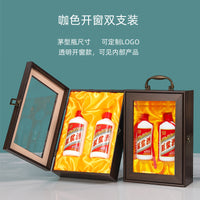 Liquor Gift Box for Two Bottles 500ml Each, High-End Empty Box for 1 Jin Liquor