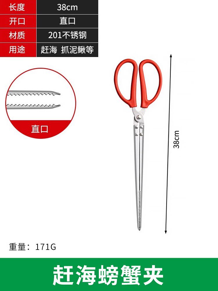 Crab Tongs