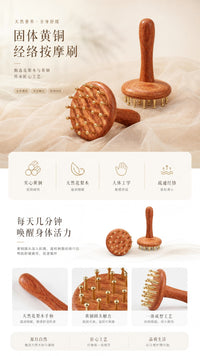 黄铜经络刷揉腹肚子全身通用按摩刷疏通带脉刷身体刮痧经络按摩梳
