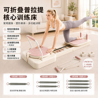 普拉提核心床家用迷你多功能训练器柔体机居家锻炼可折叠瑜伽床