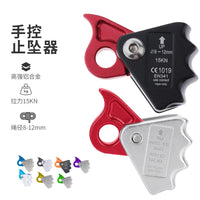 户外攀岩闭合抓绳器卡绳器攀岩主绳手控攀岩保护器防坠落装备