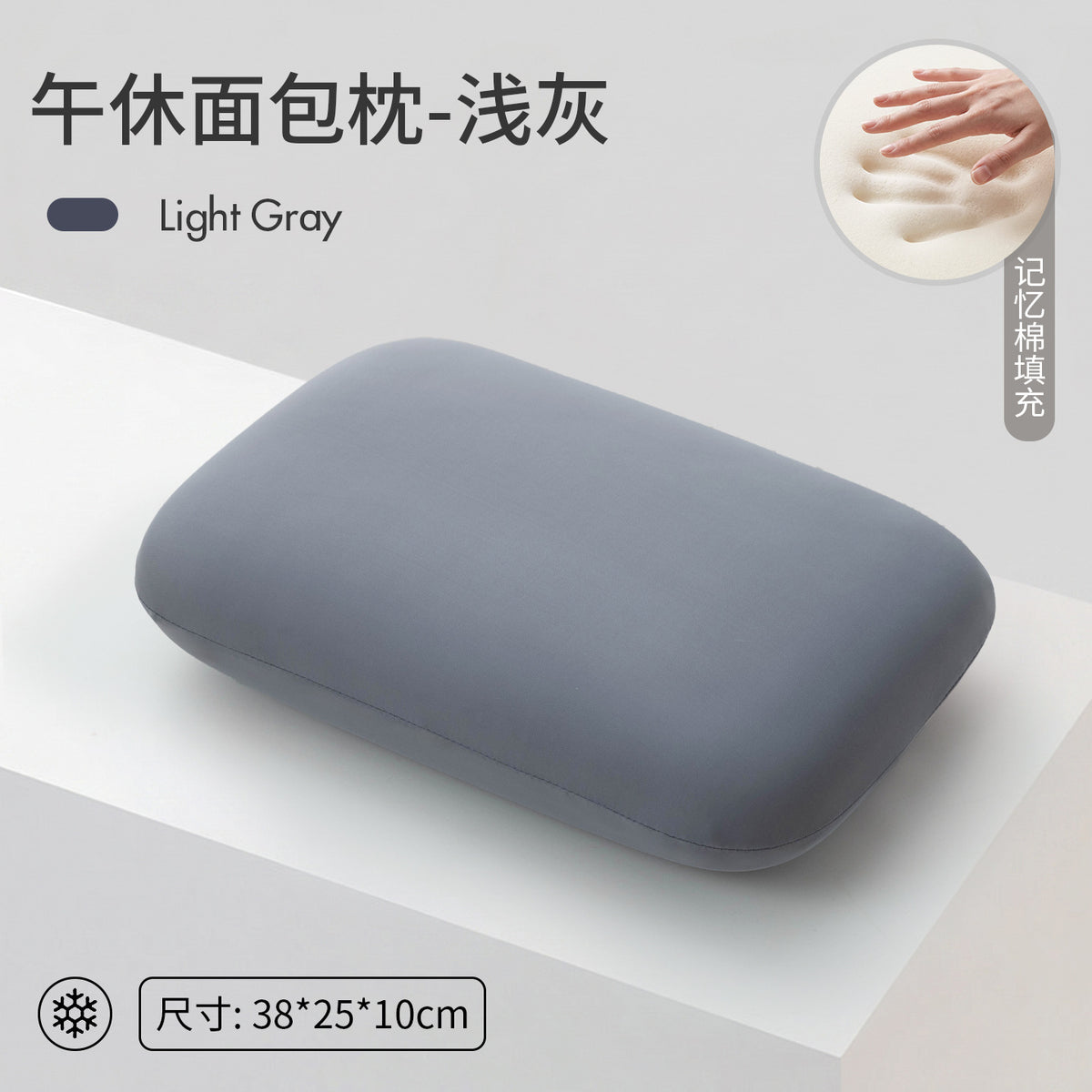 Light Gray / Bread Pillow