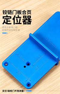 铰链开孔定位器全屋安装铰链木工开孔合页门铰柜体安装工工具神器