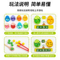 CPC CE木制恐龙蛋数学运算夹珠儿童益智算数配对教具益智玩具