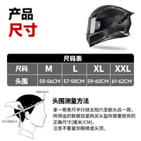 Carbon Fiber Motorcycle Helmet Full Face Unisex All-Season 3C Certified