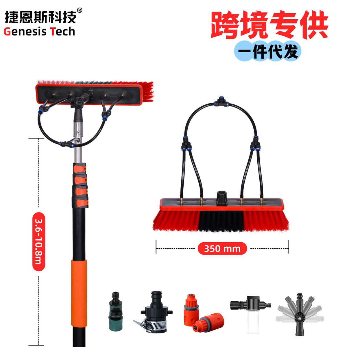 Solar Panel Glass Curtain Wall Cleaning Brush with Telescopic Pole and Water Flow, Carbon Fiber Pole (20-60FT)