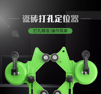 玻璃瓷砖开孔定位器辅助工具多工能钻头吸盘大理石打孔器神器调节