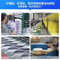 跨境源头厂家沙滩球拍木质板羽球拍毽球户外运动锻炼球拍批发