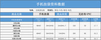 亚马逊同款计算器手机卡片儿童识字白色PVC透明带标签收纳挂袋