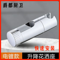 Foreign Trade Cross-Border Sliding Sleeve No-Drill Shower Head Bracket Detachable Lifting Rod Middle Fork Shower Head Fixed Base Universal