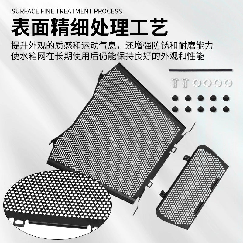 Radiator Protection Net for BMW S1000RR S1000R 2019-2025