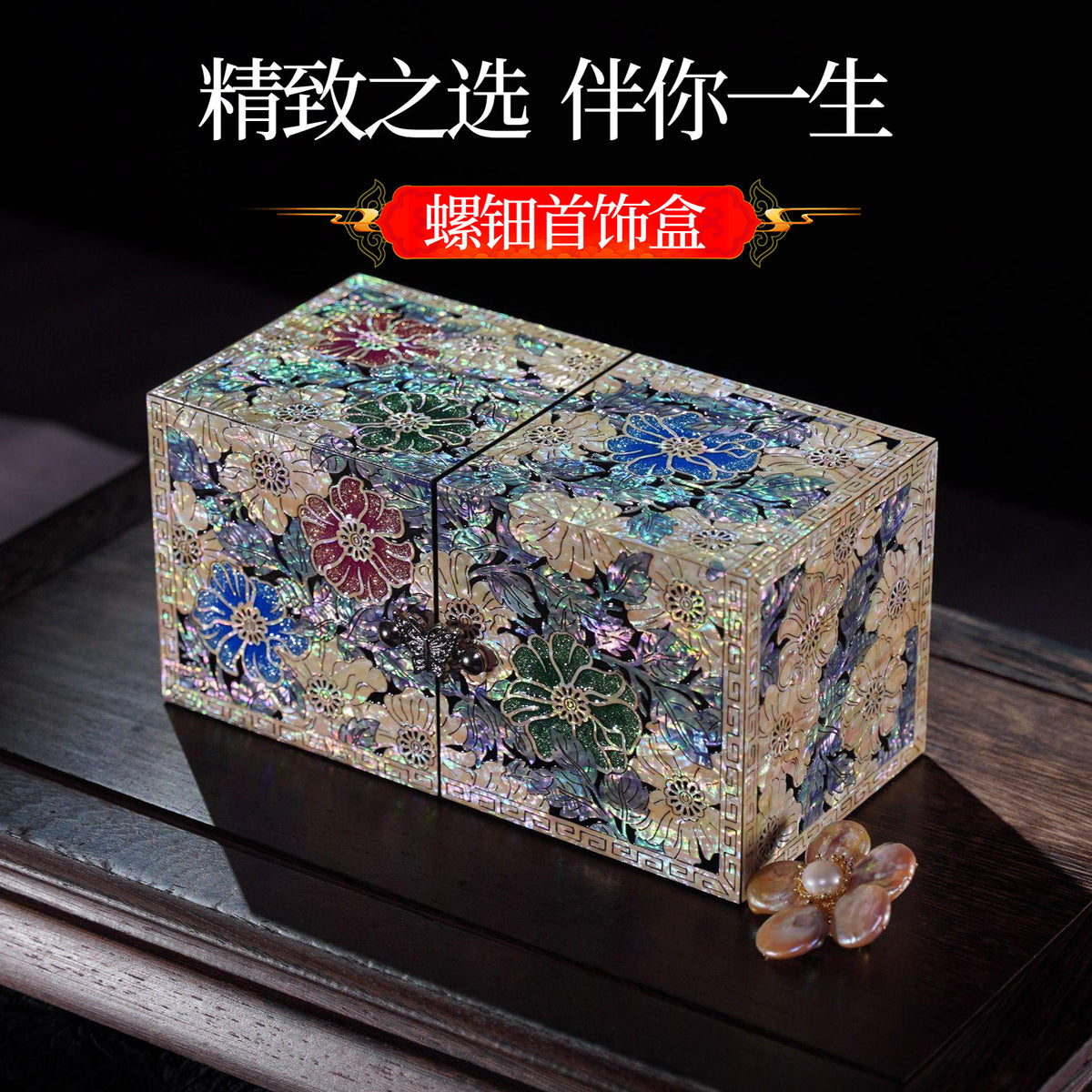 非遗贝壳螺钿首饰盒漆器定婚结婚礼物项链平遥漆器嫁妆陪嫁收纳盒