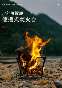 户外焚火台露营不锈钢炭炉野外拼装篝火架便携炉露营可拆卸柴火炉