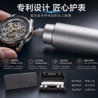修表工具铝合金手持把头上条器