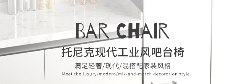 高脚椅轻奢家用吧台椅工业风酒吧椅现代极简高脚凳铁艺吧椅靠背凳