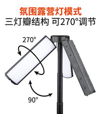 多功能露营灯51cm伸缩落地补光灯270°调节手电筒露营灯