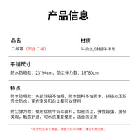 二胡防尘袋防护袋乐器防水袋防尘罩防晒密封物品保护防尘袋加LOGO